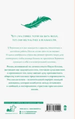 Вероника решает умереть — изображение 2