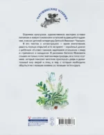 Большие и маленькие — изображение 3