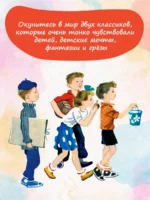 Песенка друзей. Стихи. Рис. Ю. Молоканова — изображение 4
