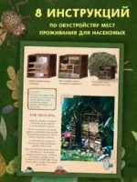 Город насекомых — изображение 3