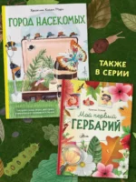 Город насекомых — изображение 4