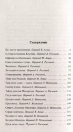 Страж мертвеца — изображение 3