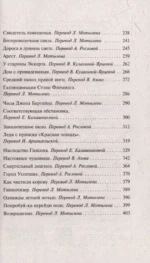 Страж мертвеца — изображение 4
