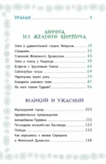 Волшебник Изумрудного города — изображение 3