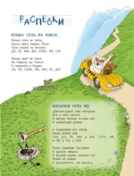 Музыкальное дерево. Веселые уроки музыки — изображение 5