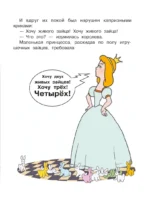 Королевские зайцы. Союзмультфильм — изображение 4