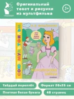 Королевские зайцы. Союзмультфильм — изображение 5
