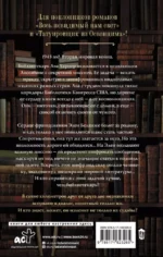Библиотечный шпион — изображение 2