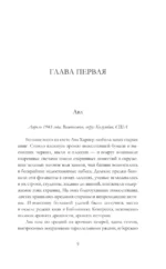Библиотечный шпион — изображение 3