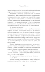 Библиотечный шпион — изображение 6