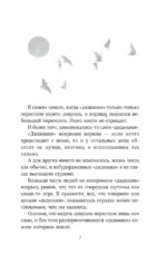 Фабрика душ — изображение 3