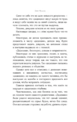 Фабрика душ — изображение 4