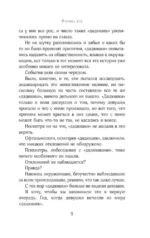 Фабрика душ — изображение 5