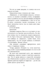 Фабрика душ — изображение 6