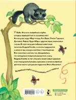 Волшебный клубок — изображение 3