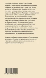 Трагедия господина Морна — изображение 2