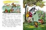 Бременские музыканты — изображение 4