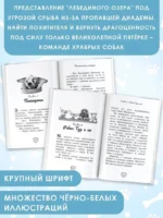 Великолепная пятерка. Официальная новеллизация — изображение 4