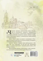 Чучело — изображение 3