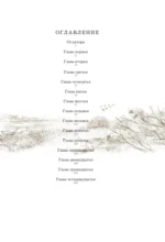Чучело — изображение 4
