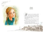 Чучело — изображение 5