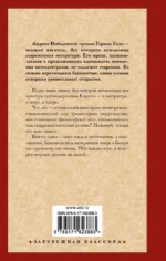 Игра в бисер — изображение 2