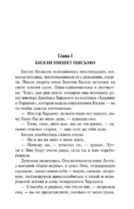 Трилогия о мисс Билли — изображение 4