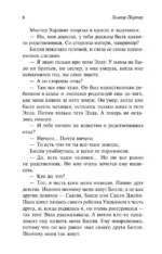 Трилогия о мисс Билли — изображение 5