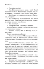 Трилогия о мисс Билли — изображение 6