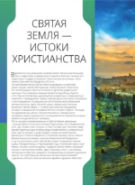 Монастыри и храмы. 1100 фотографий. Стереонаклейка — изображение 5