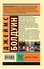 Другая страна — изображение 2