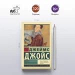 Портрет художника в юности — изображение 5