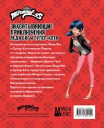 Захватывающие приключения Леди Баг и Супер-Кота (Икари Годзен, Таймтэггер, Незваный гость) — изображение 3