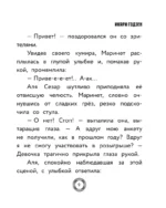Захватывающие приключения Леди Баг и Супер-Кота (Икари Годзен, Таймтэггер, Незваный гость) — изображение 6