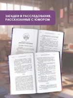 Детектив из Пяти домов — изображение 3