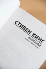 Волки Кальи. Из цикла Темная Башня — изображение 4