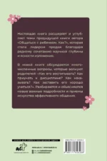 Продолжаем общаться с ребенком. Так? — изображение 3