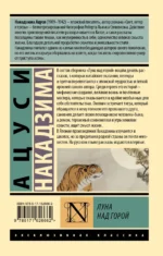 Луна над горой — изображение 2
