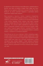 Философия Востока. С пояснениями и комментариями. От Лао-Цзы и Конфуция до кодекса самураев Бусидо — изображение 3