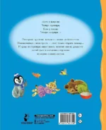 Времена года. Стихи — изображение 2