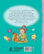 Мы подружились в детском саду! Стихи для детей — изображение 2