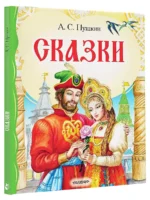 Сказки — изображение 3