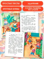 Сказки-обнимашки. Про мамину любовь — изображение 4