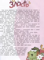 Что ты чувствуешь? Сказки об эмоциях — изображение 5