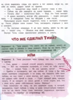 Что ты чувствуешь? Сказки об эмоциях — изображение 6
