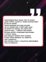 Уровень 4.1. Город детей — изображение 3