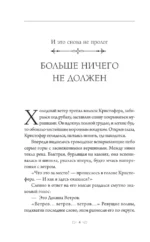 Кристофер Клин и ловушка иллюзий — изображение 4