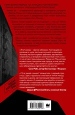 Парни из Манчестера. Я за твоей спиной — изображение 3