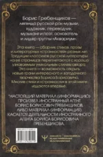 Книга слов. Неизданные стихи и странности — изображение 3