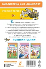 Это что за птица? Сказки. Рисунки В. Сутеева — изображение 3